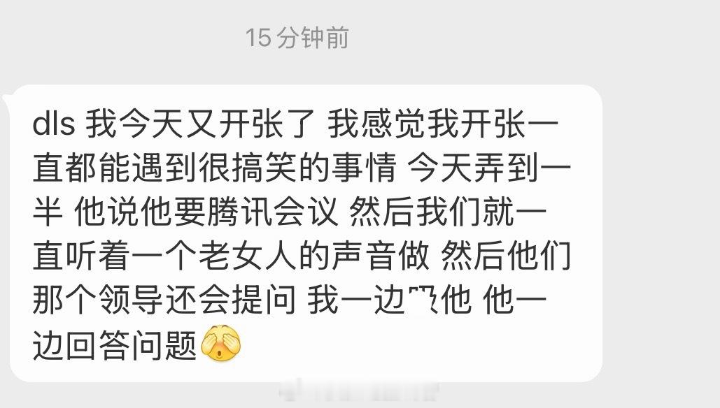 一边运动一边腾讯会议 