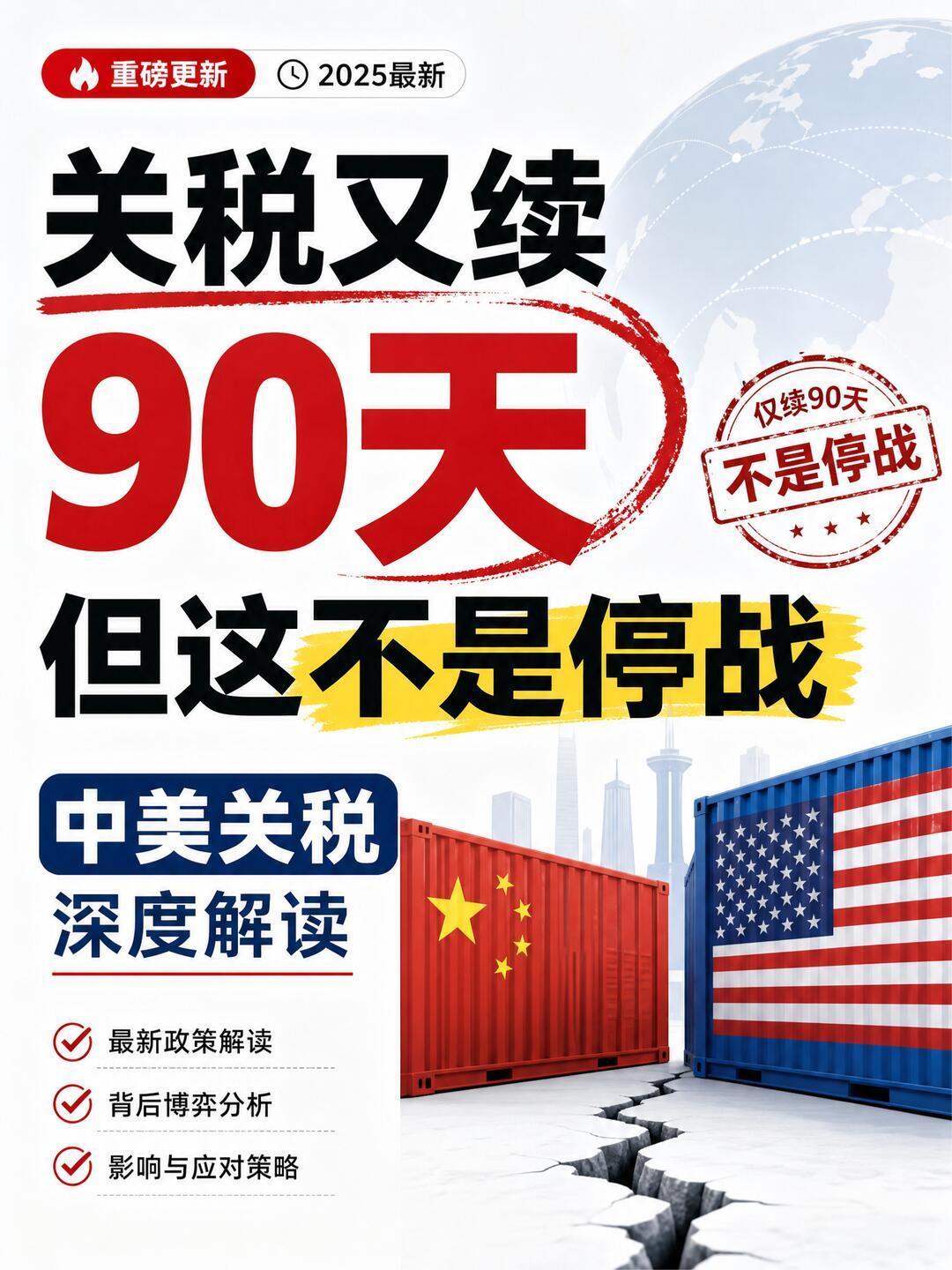 关税短期可以当成谈判筹码，拿到一些局部收益，但把它当成解决经济问题的良药，最终往