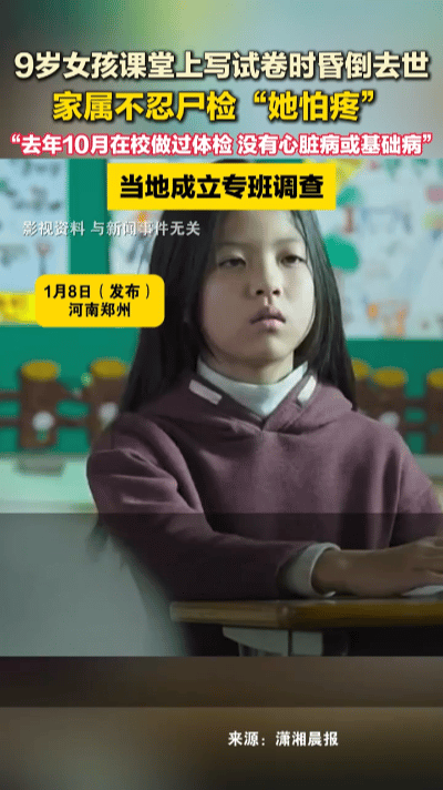 数学卷上的空白……
 
9岁女孩趴在试卷上时，铅笔还攥在手里。8点50分的阳光斜