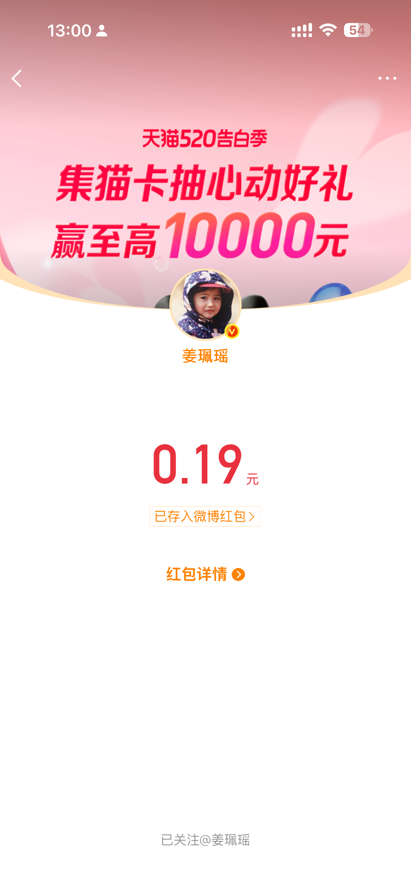 也算抢到了 