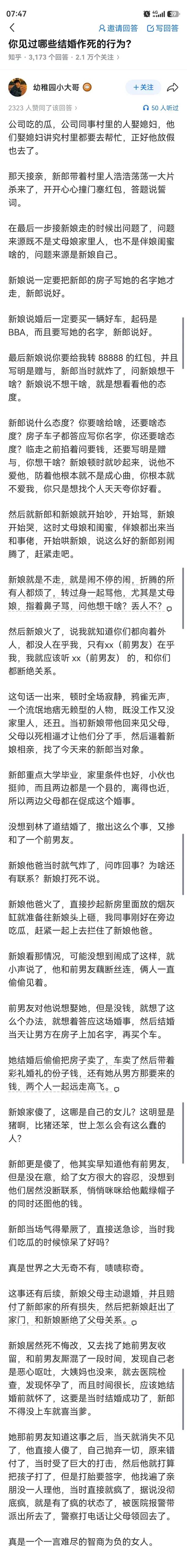 这故事太离奇，离奇得有点超乎寻常。

我不太相信这是真的，但话又说回来，这世界上