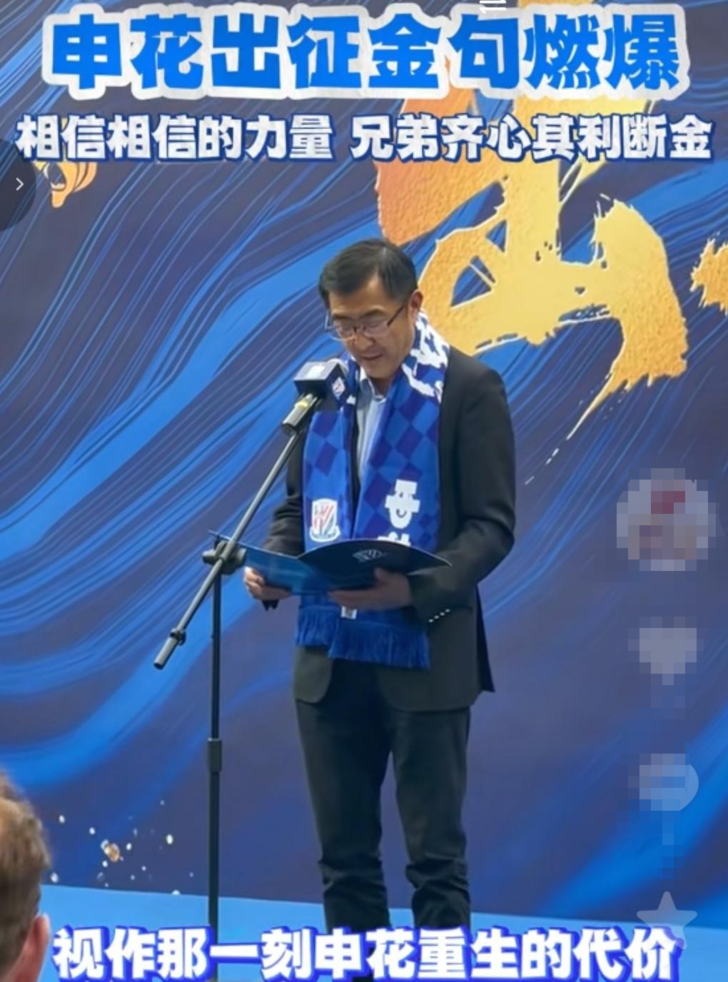 申花老总雄心壮志！表示这次罚分可以视作申花重生的代价！另外也表态要拿出更高的斗志