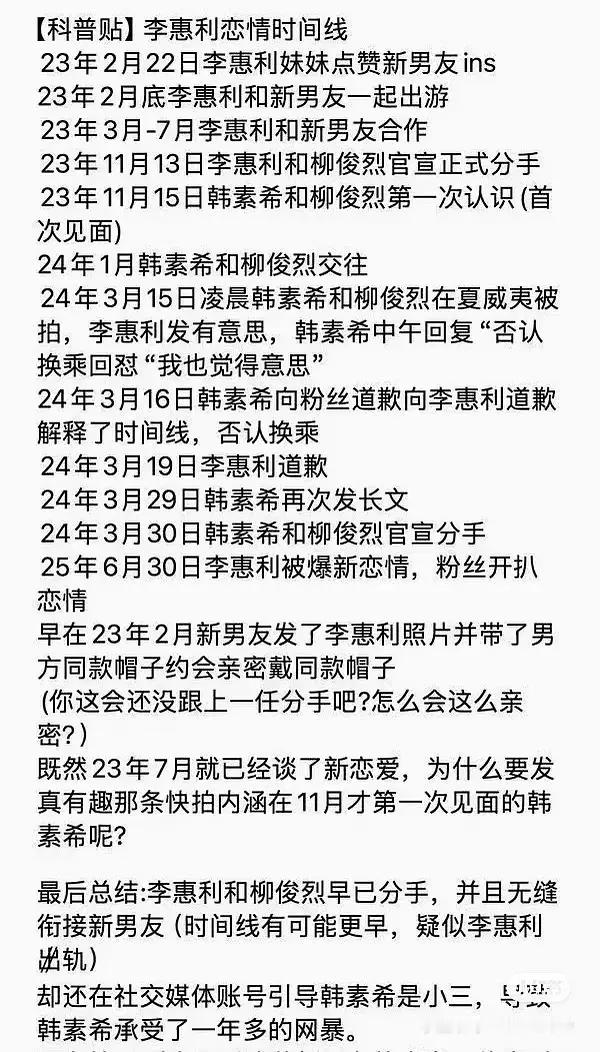 韩素希当年是被冤枉的 ​​​