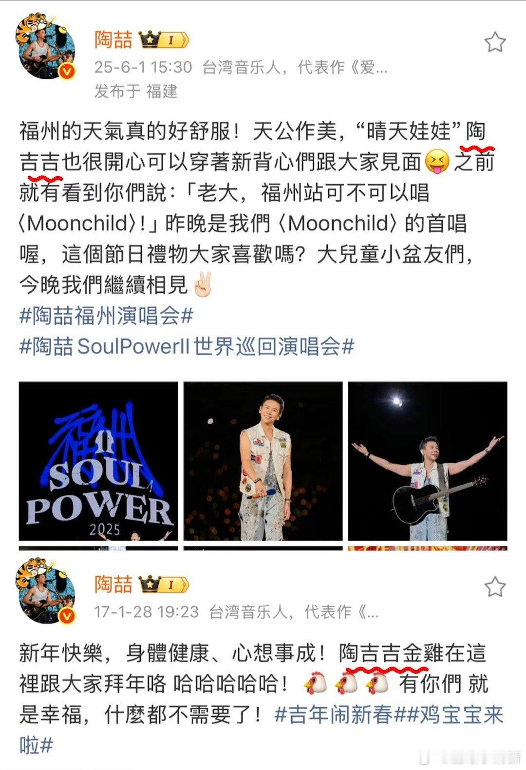 陶喆粤语叫自己陶吉吉 陶喆在广东变“陶吉吉”，这波自黑式玩梗我服！本以为是网友造