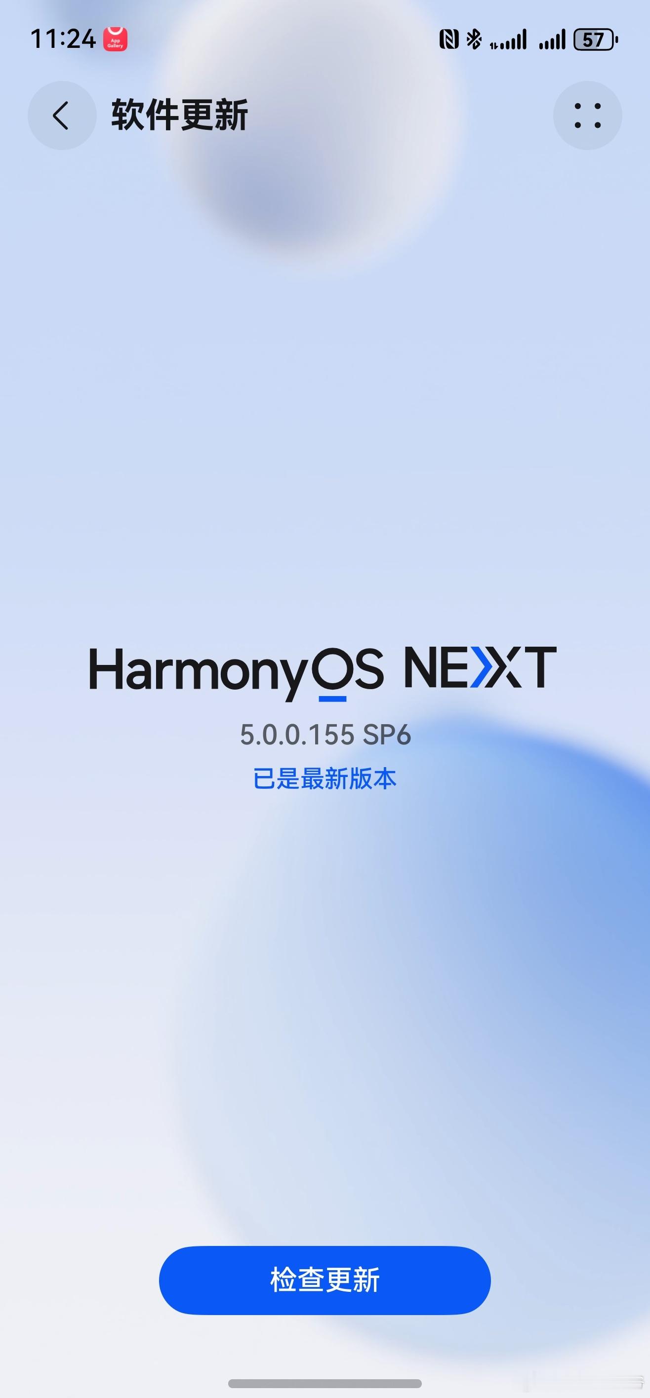 谁叭叭新系统推送了？  Mate70 Pro+没收到 ​​​