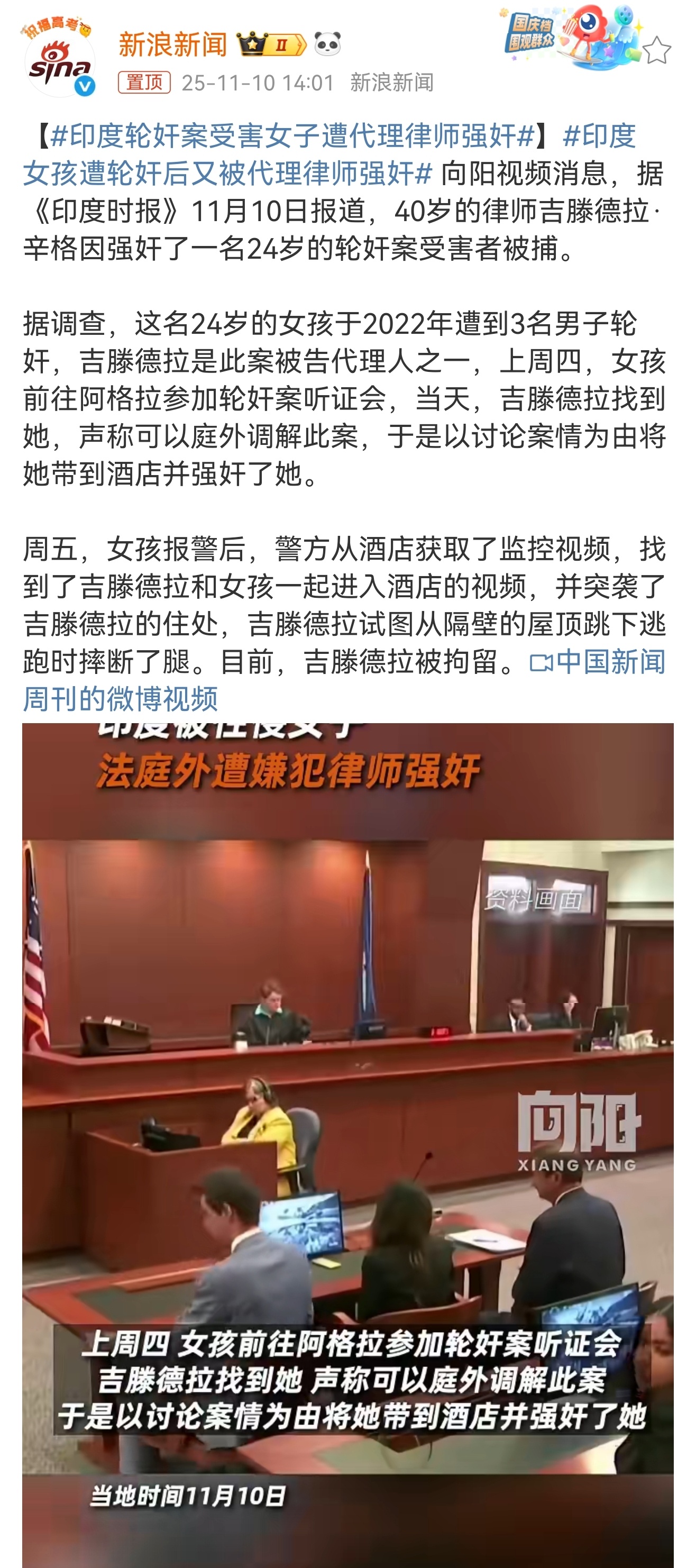 印度轮奸案受害女子遭代理律师强奸讲个印度笑话！话说有一个印度姑娘，如花似玉的，她