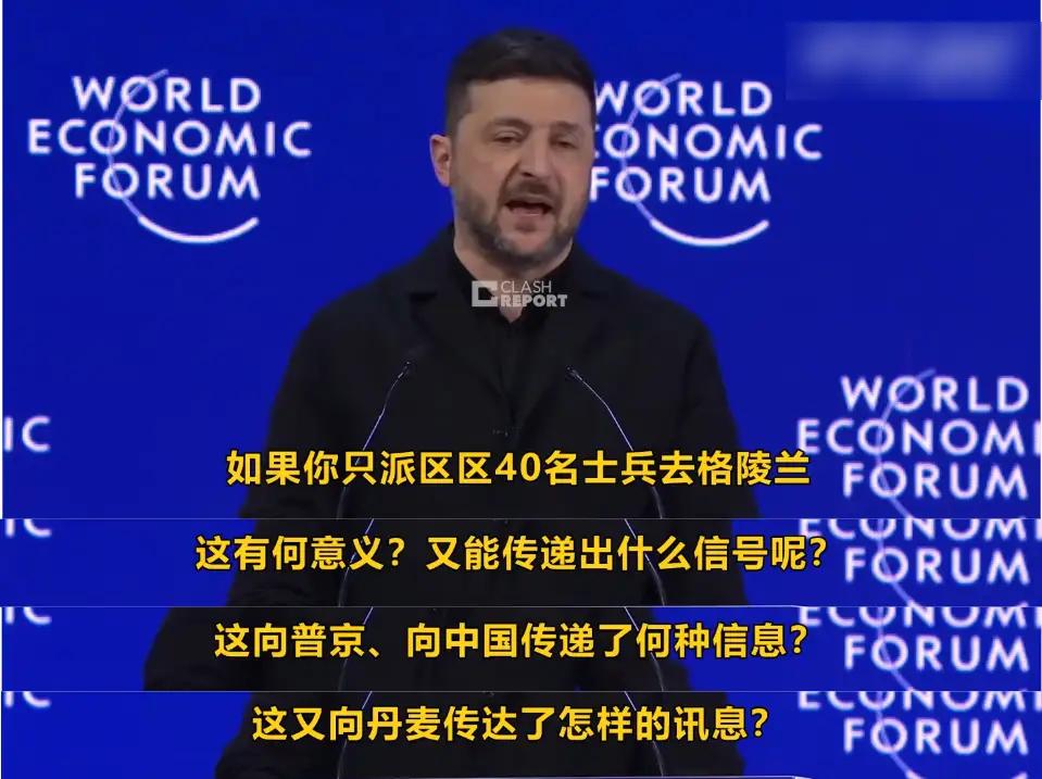 自家战局还乱成一锅粥，他却在国际论坛上“指点江山”，把全球能点的名几乎点了个遍。