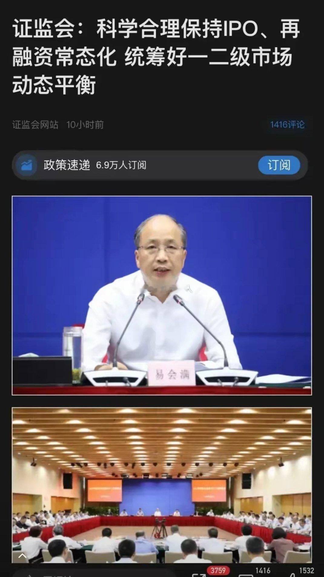 易会满被双开，移送司法！A股股民终于等到了这一天易会满的处理结果官宣：开除党籍、