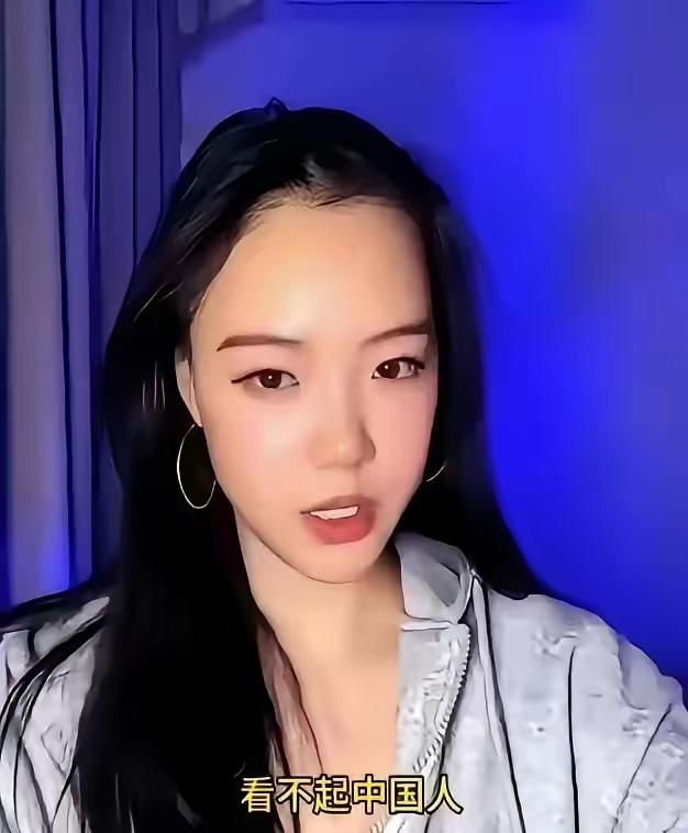一个在美国加州长大的华裔女孩，发了个视频，一句话就把窗户纸给捅破了：“为什么有些