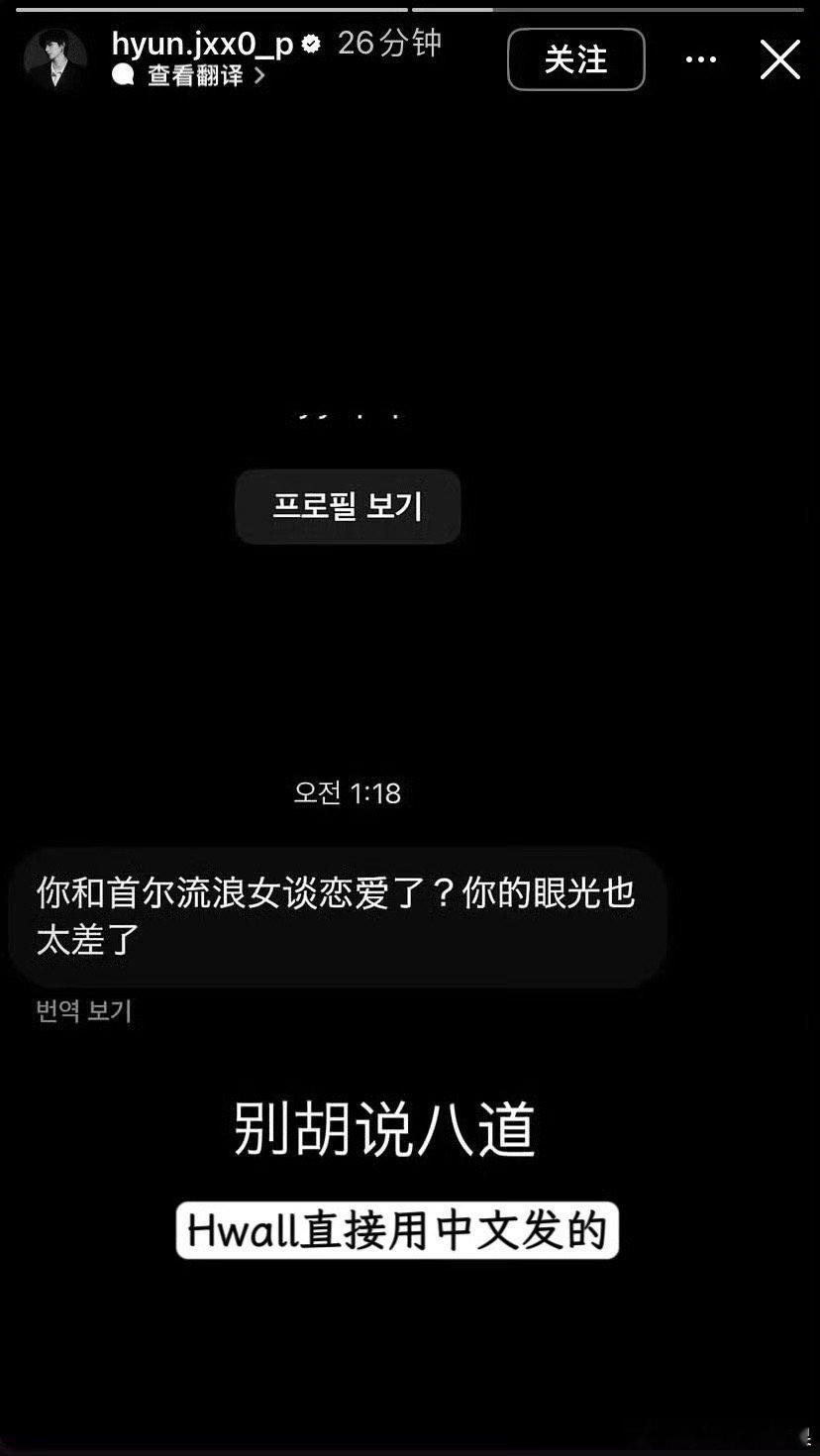 THE BOYZ前成员Hwall发言：你tm别胡说八道！ 