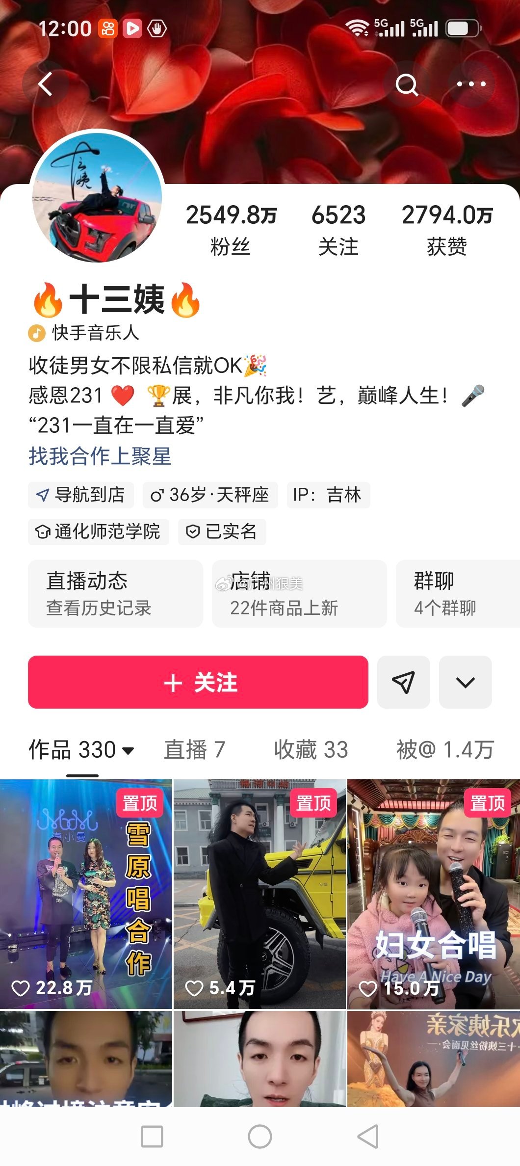 近两年，本人使用微博账户“广州狠美”在微博平台发布了对十三姨侮辱性诽谤性言论，侵