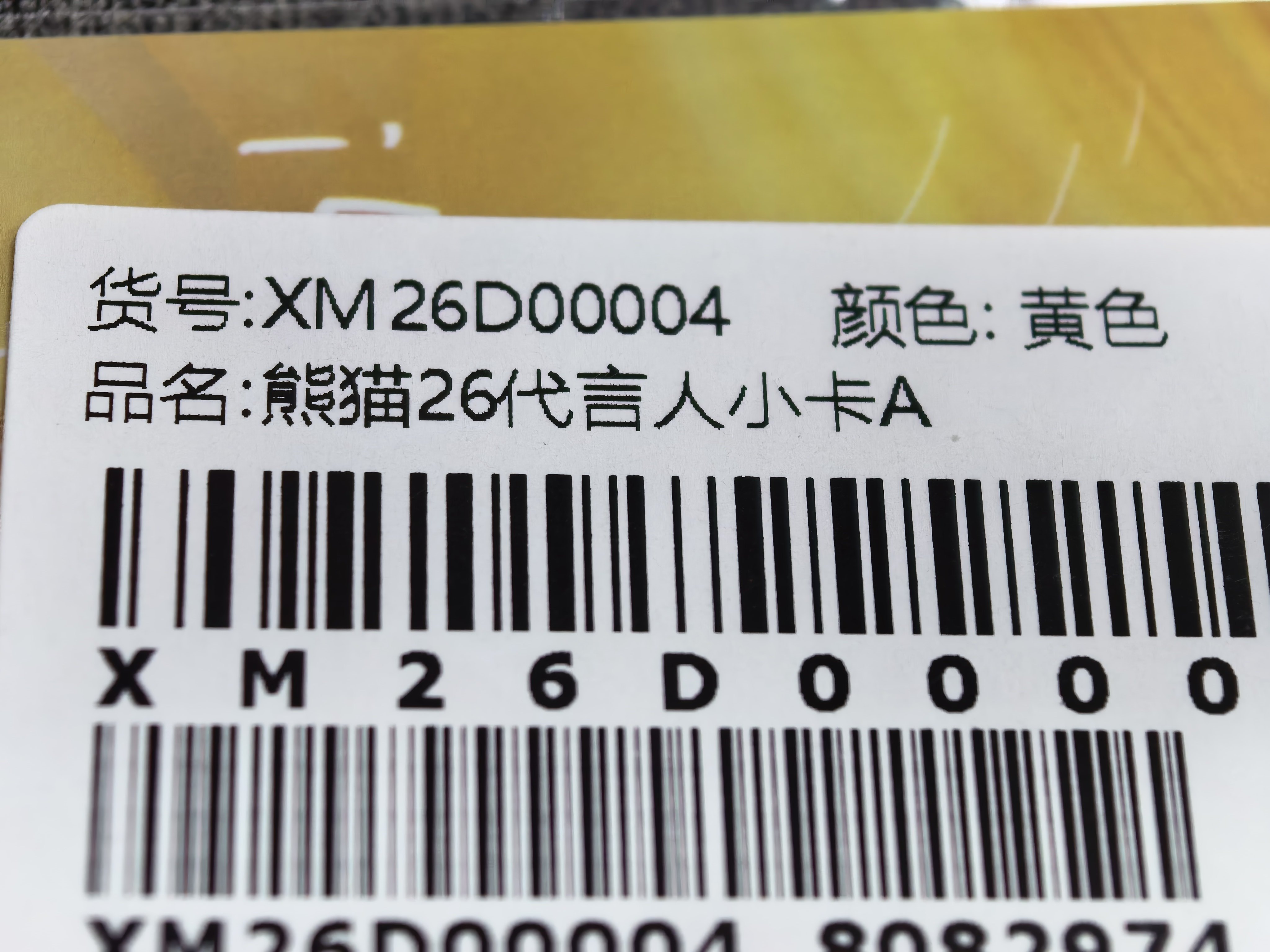 有小卡A，就会有小卡BCDEFG的吧刘亦菲 熊猫全球品牌代言人刘亦菲