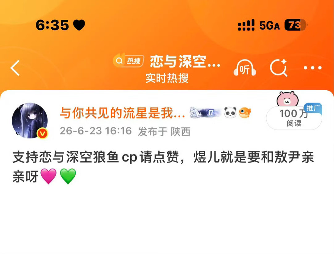 恋与深空 敖尹有人懂鱼狼cp的羁绊吗？b站 痘搬 🫘 黑x全部🔥 所有人都在