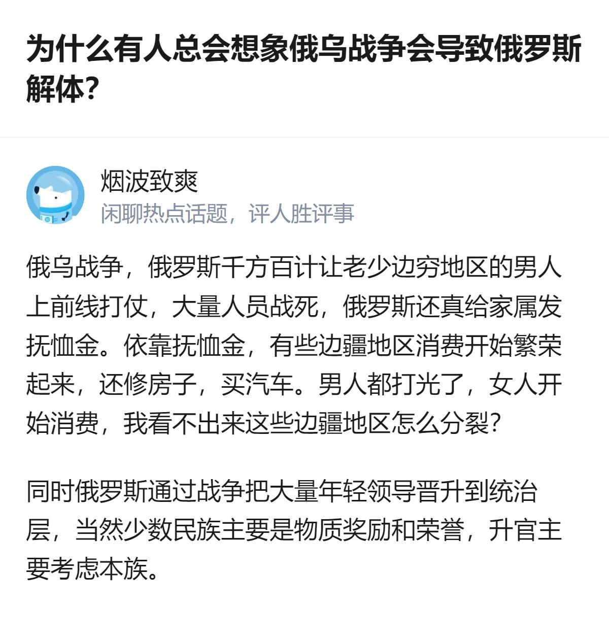 很难用一句话下结论，但有一点挺明显：拿1918年的俄国套现在的俄乌局势，本质是把