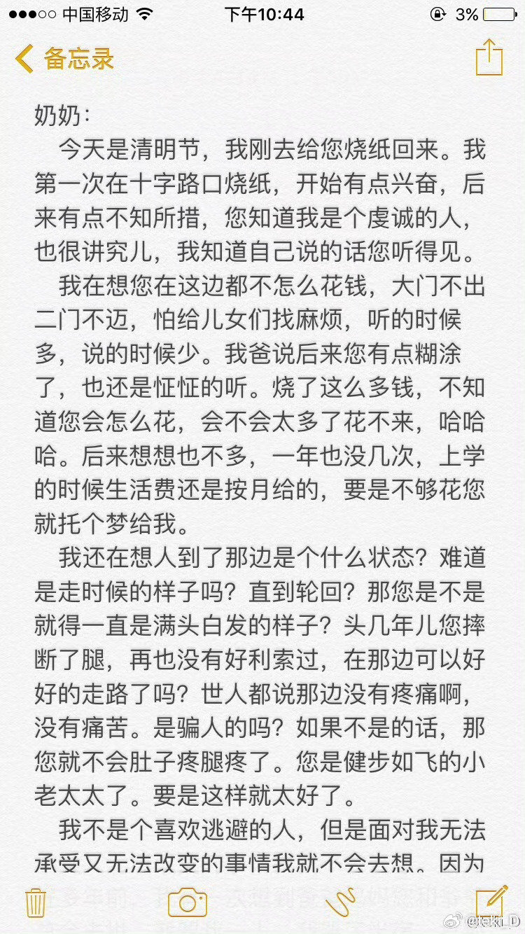 今年的清明祭 颠倒又是一年清明。这些年，陆续送别了几位至亲。奇怪的是，他们从不来