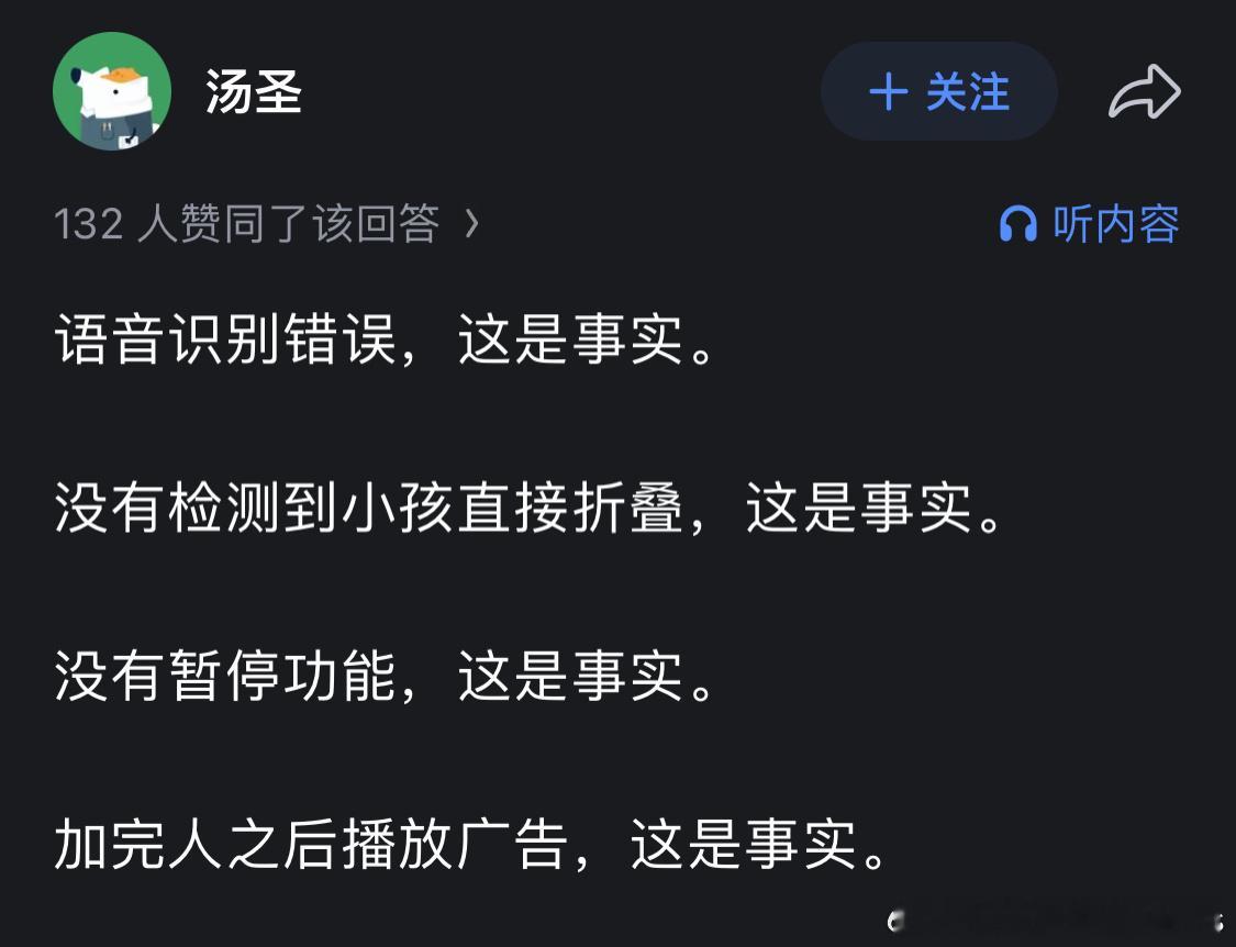 在一些无法证伪的维度里，比如车机、比如智驾。打标签、划阶级，是一剂安慰剂甚至是致