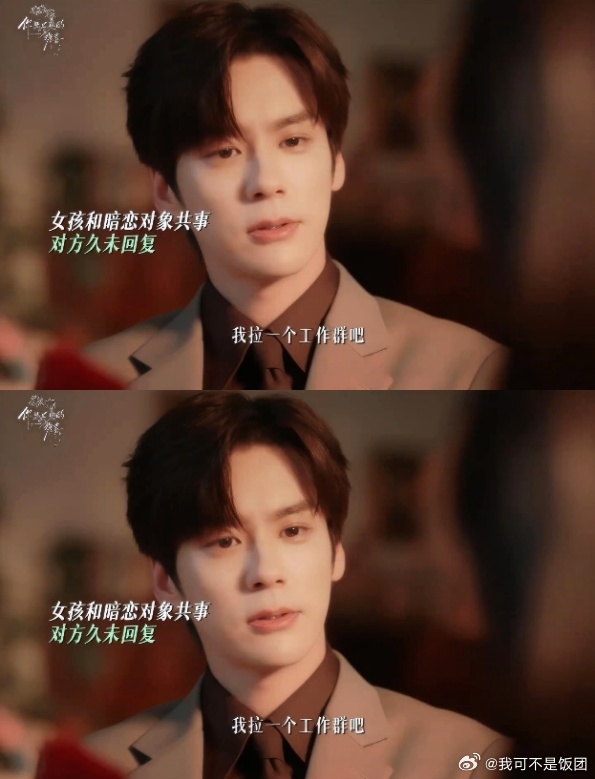 魏哲鸣新剧23章到底咋了这段也太好嗑了吧！梦女文被正主抓包的设定太带感，许淮颂温