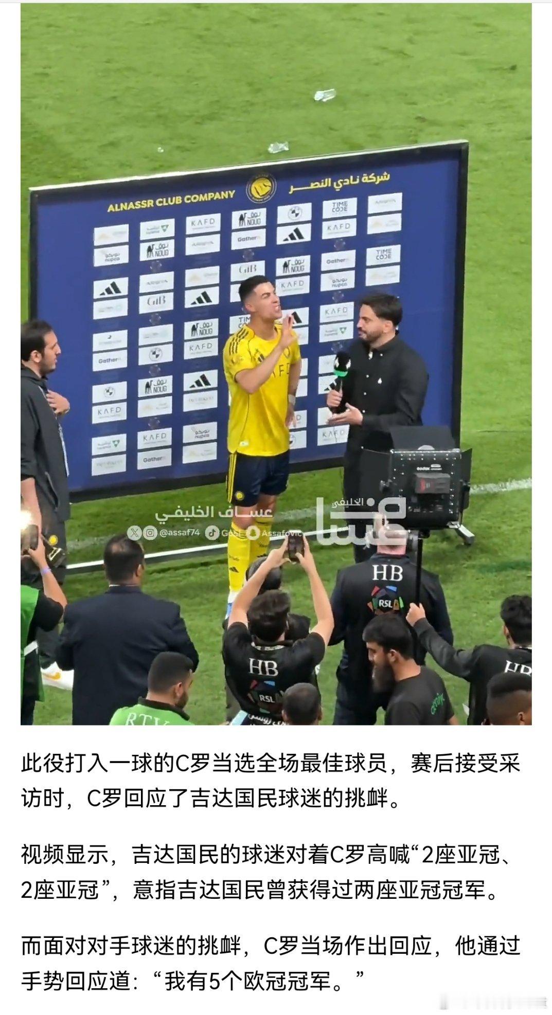 C罗 哥们真的吃过细糠吗？ 