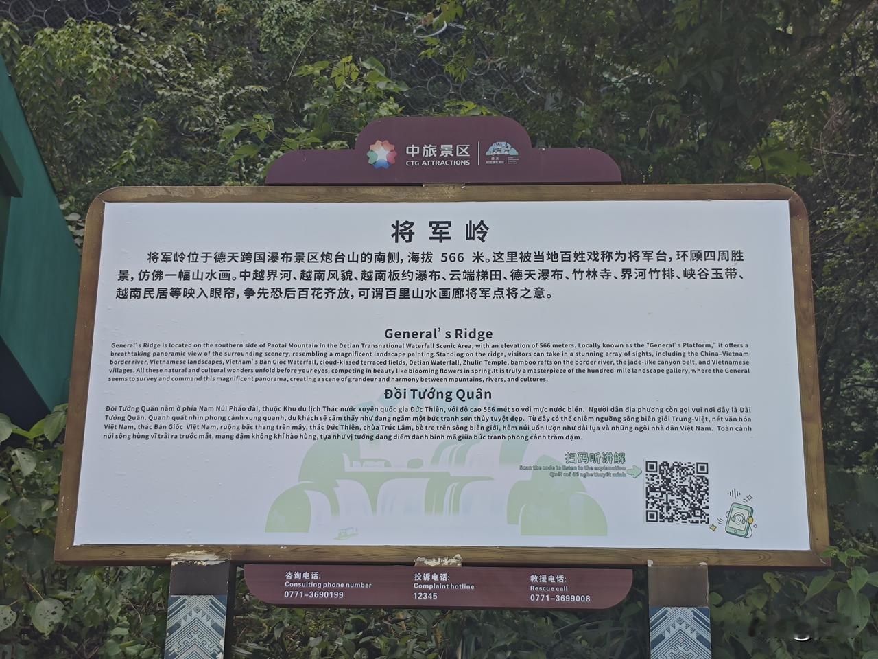江城子20·德天将军岭
层峰叠翠峙南疆。
倚高冈，览遐荒。
界水奔雷，飞瀑落苍茫