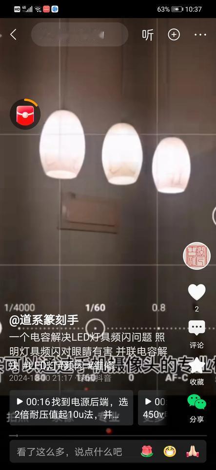 现在新买的叫做升级版LED灯，电源与灯珠是一体的，用相机照，都有严重的屏闪！
拆