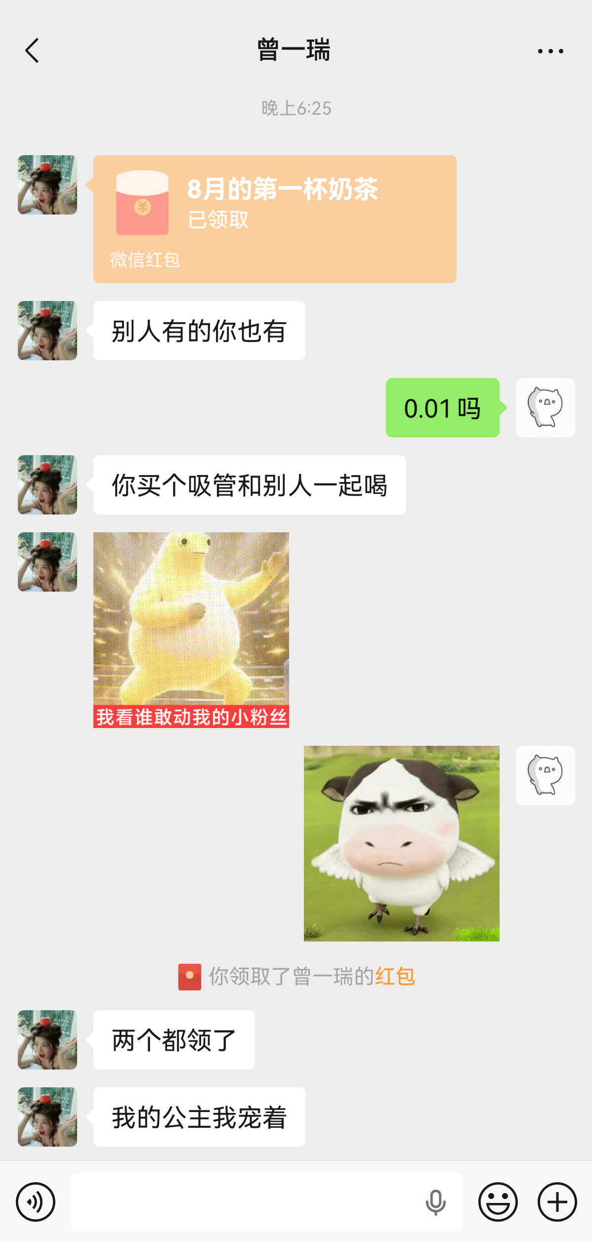 太宠我了吧