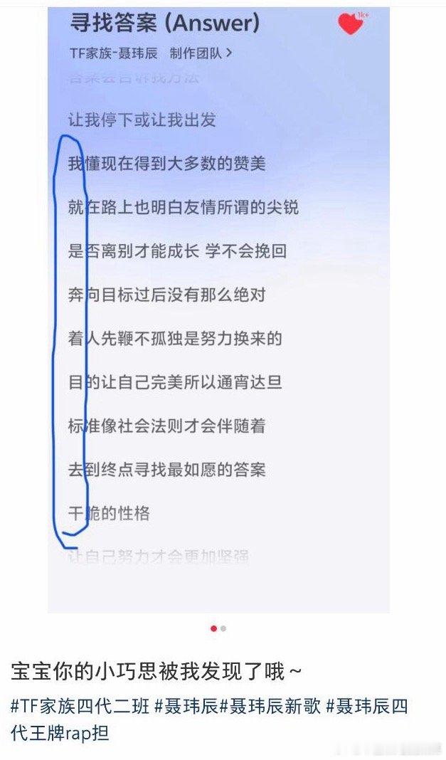 tg 聂少的小巧思 