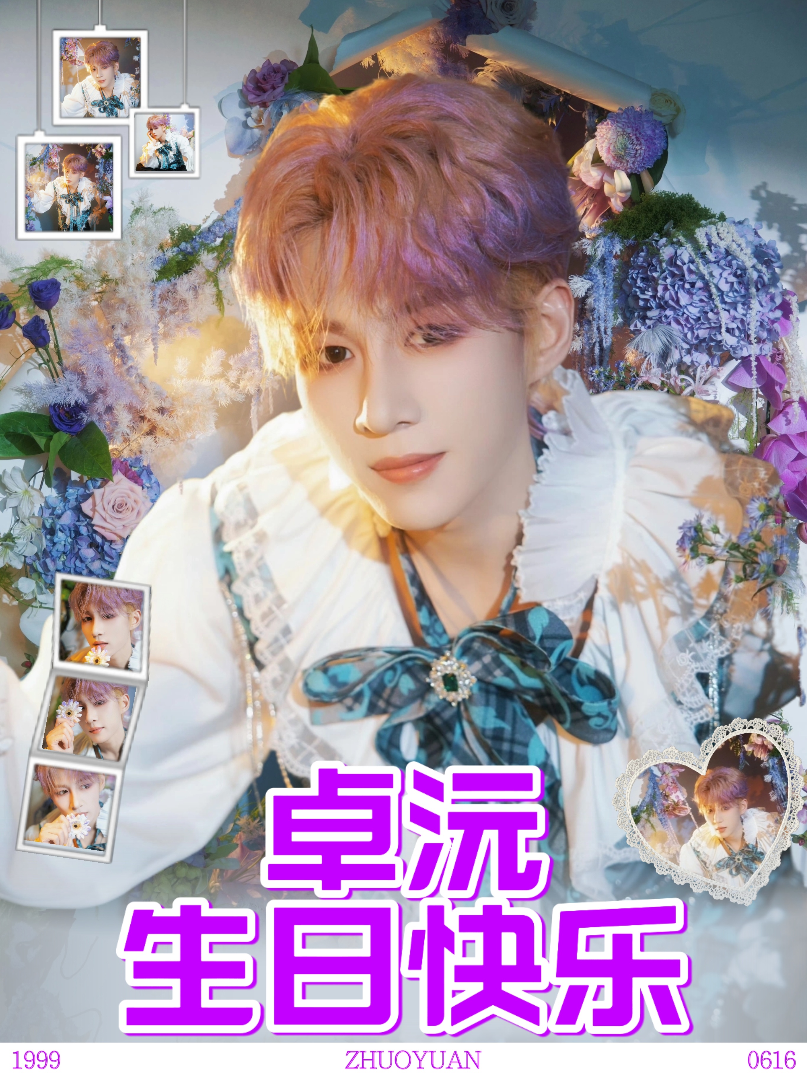 卓沅 💜 卓沅0616生日快乐 距离卓沅27岁生日倒计时还有75天