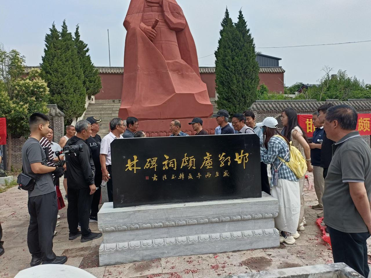 张钿：
今日，邯郸市廉颇文化研究院成立大会暨廉颇祠碑林揭牌仪式在邯山区西南孙庄廉
