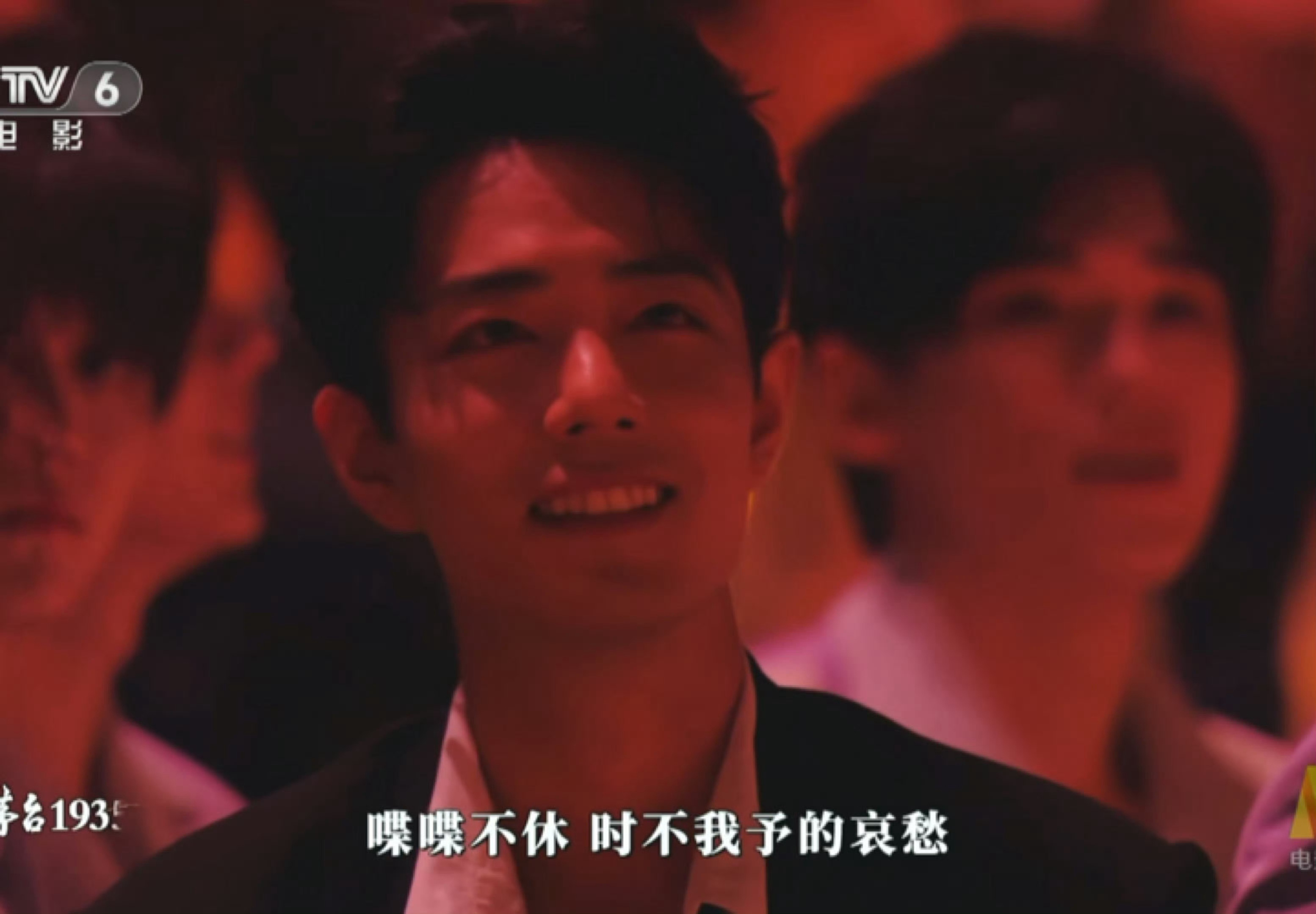 肖战笑得好甜 !!!湾区升明月肖战容祖儿成龙坐一起 ​​​