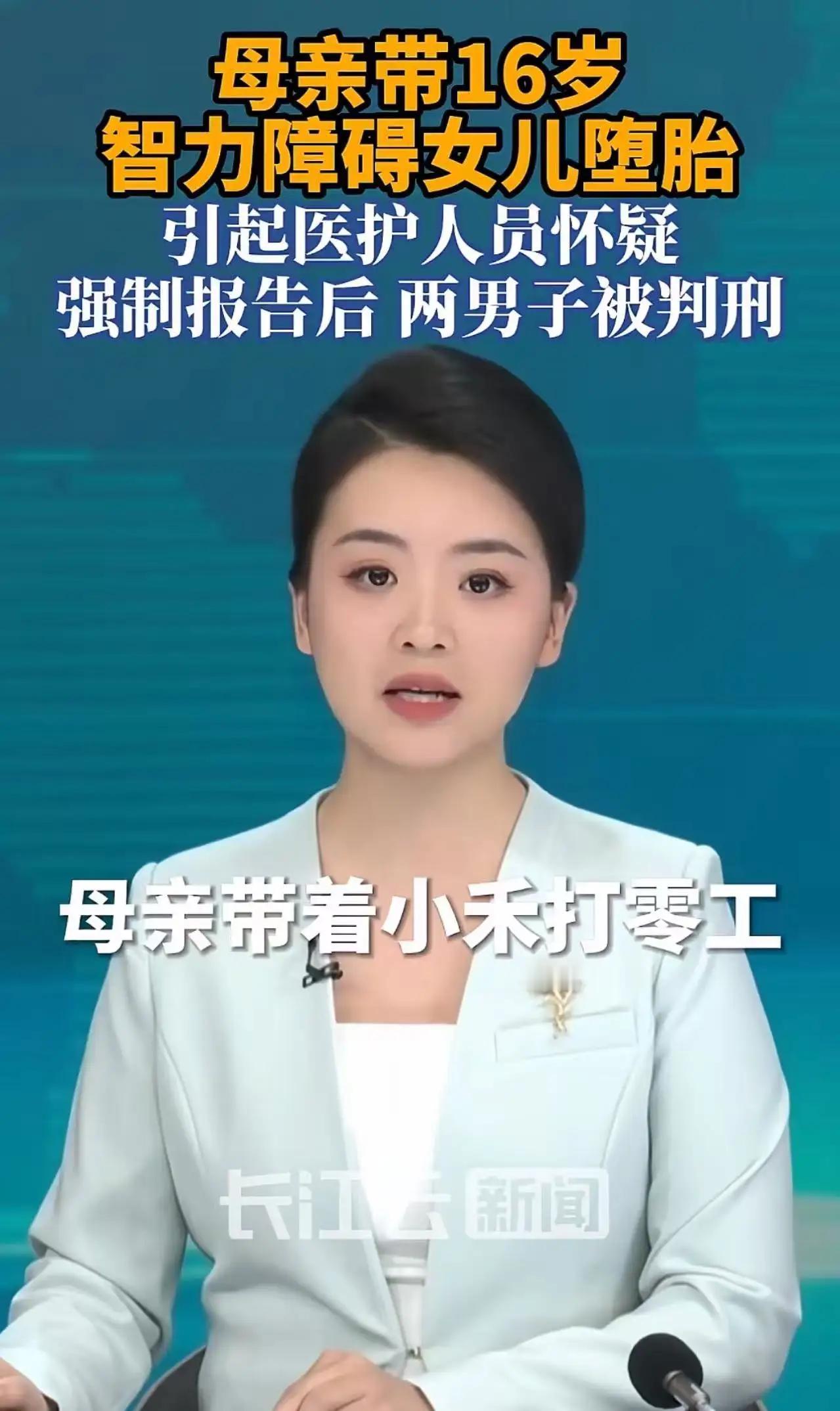 世间百态，光怪陆离，总有些阴暗角落，令人扼腕叹息。浙江杭州，一位母亲带着十六岁、