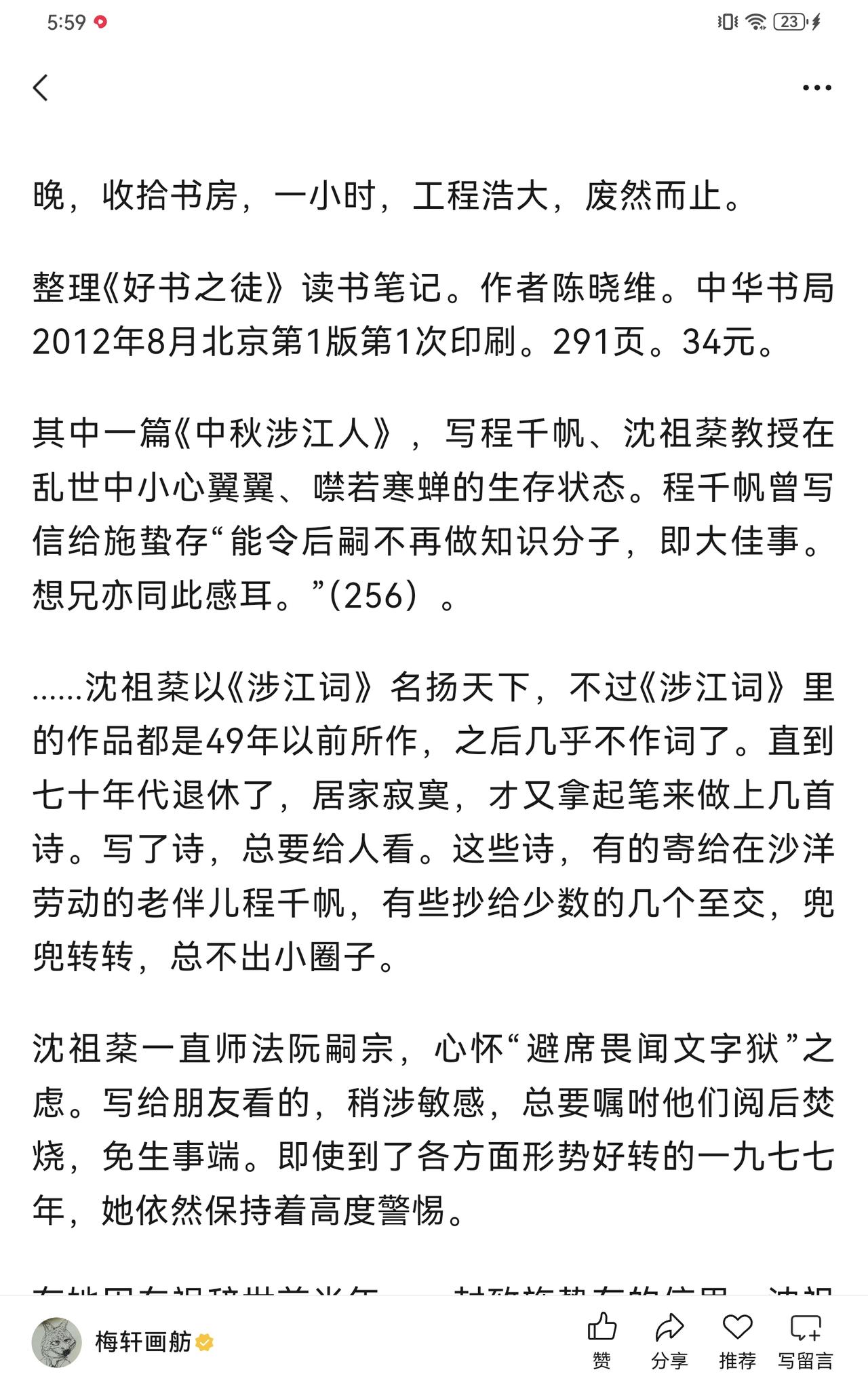认知易中天读书文学