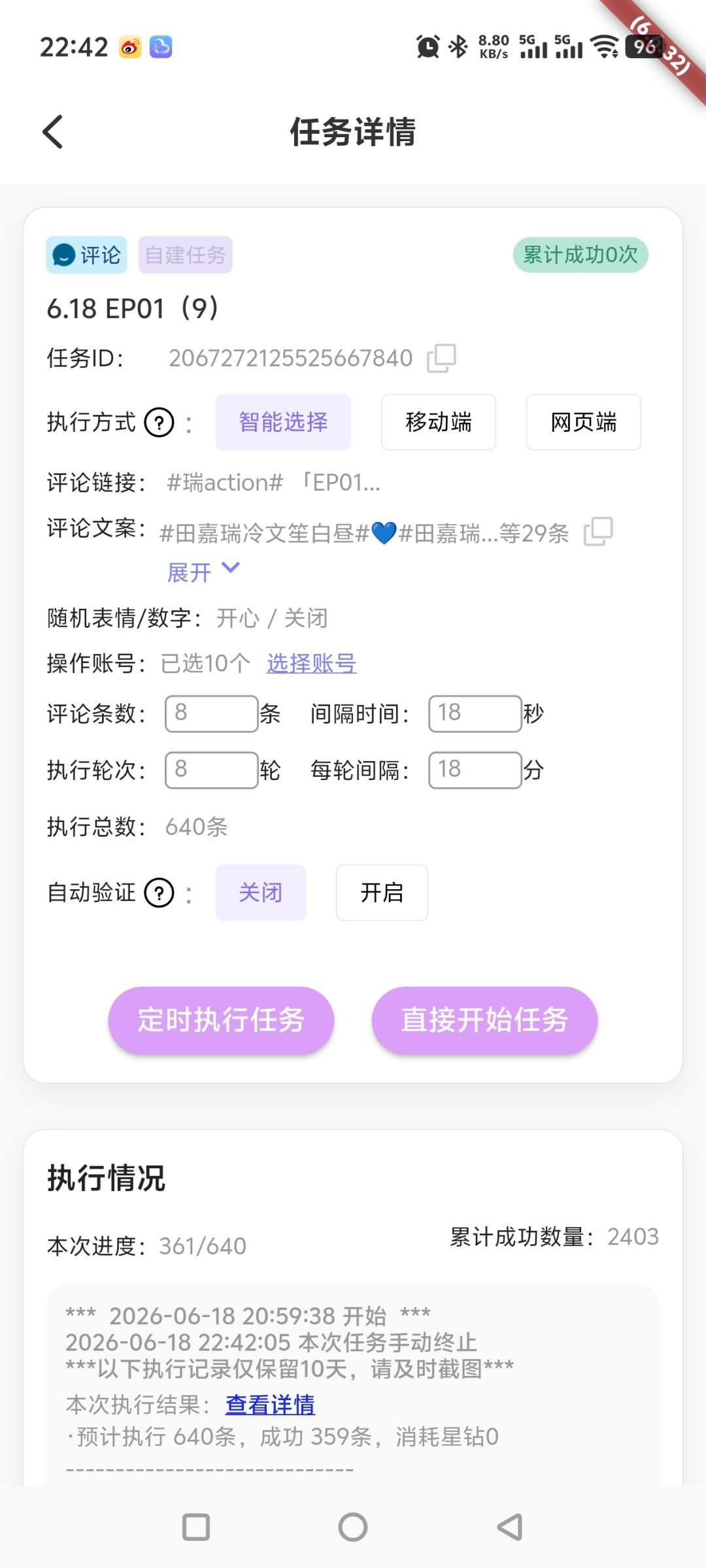 Day7226月18日补🍎 2403  专栏 · 补🍎组