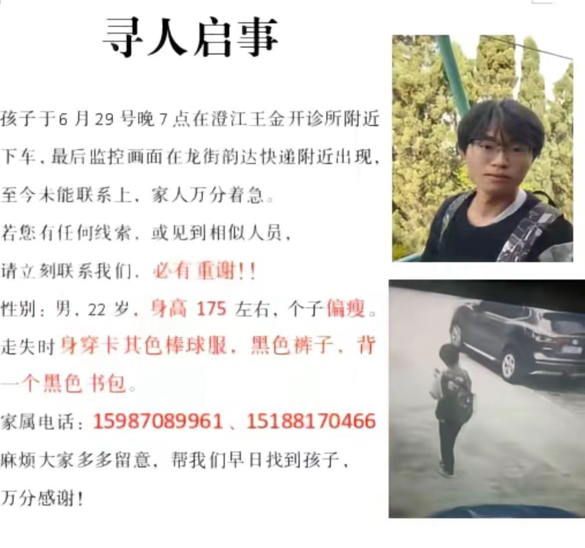 ❗❗❗高中同班同学目前处于失联状态， 如果有在玉溪、昆明等其他地方的朋友看到他一