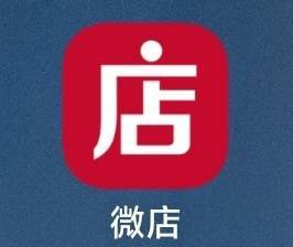 鞠婧祎[超话]   大家知道微店吗？vd≠微博小店，微店是微店，有app也有vx