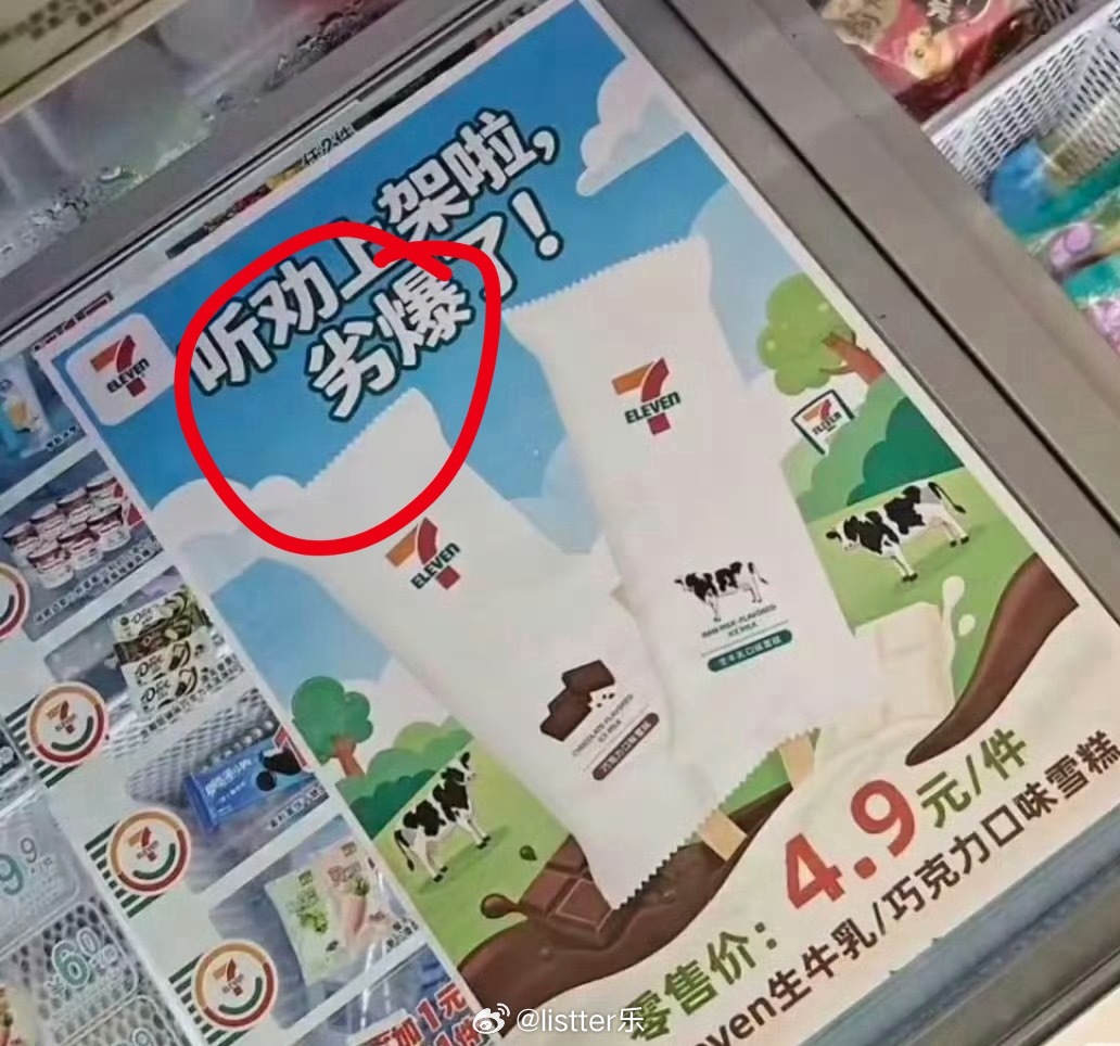 711想学网络梗，结果可能文化水平有限，把“夯爆了”写成了“劣爆了”，这就算拼音