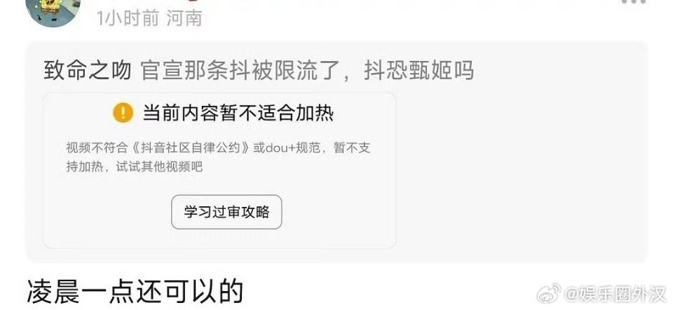环大陆播放的那部剧主演文案被要求删除了这不是点着上眼药吗？这边开会这边卖。大麦特