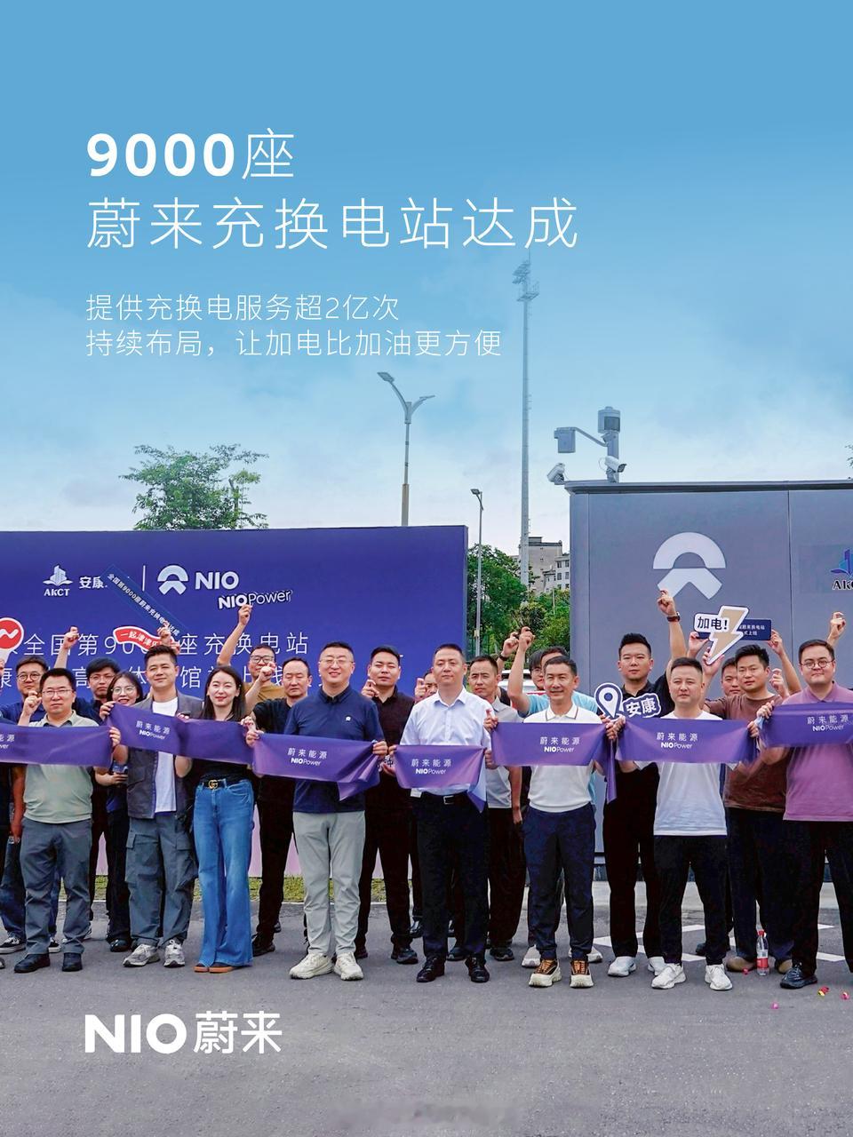 蔚来已经有9000座充换电站了，乐道能换的站越来越多，我虫子换电也指日可待！
