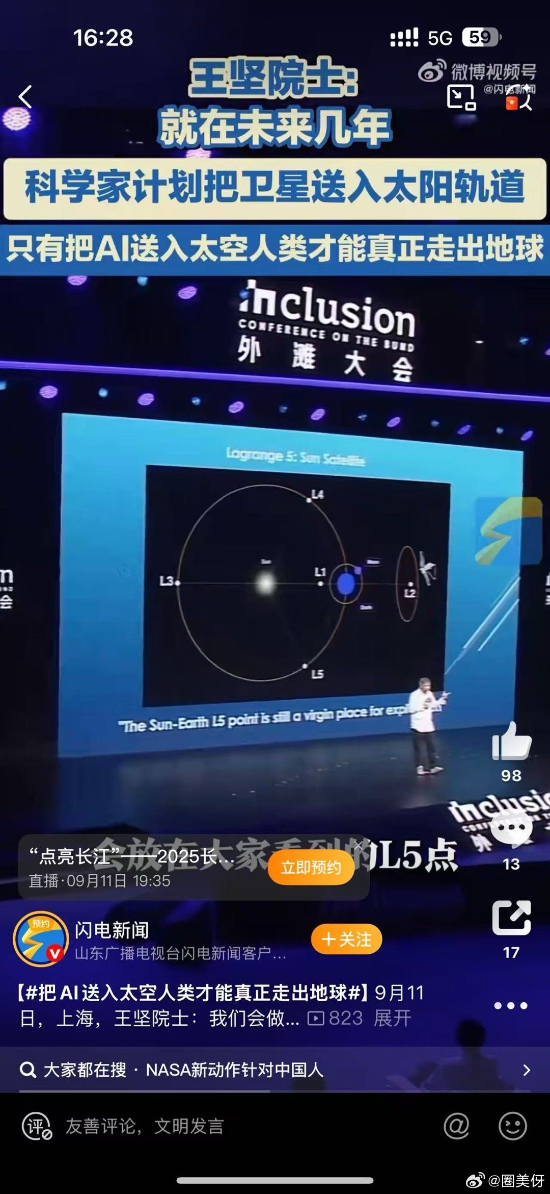 把AI送入太空人类才能真正走出地球科技的力量在于改变世界，也同时在改变我们的生活