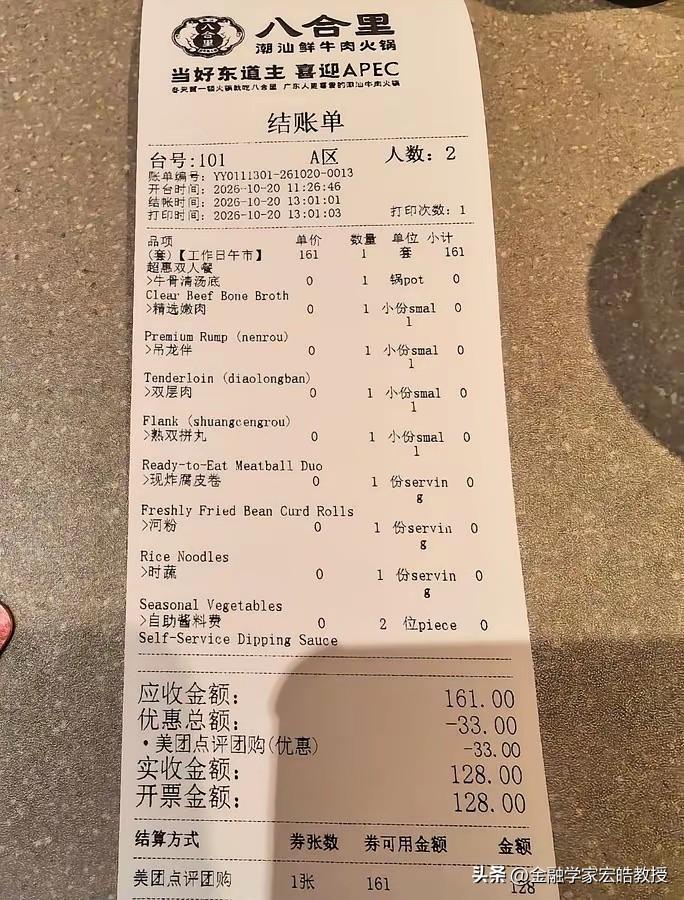 APEC临近！深圳这家黄仁勋打卡过的潮汕火锅，菜单都做双语了，账单抬头直接写着“