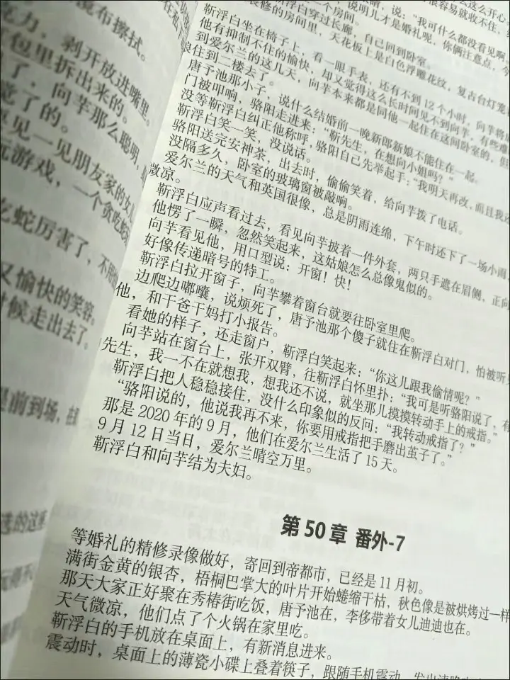 向芋，这些年在我身边你开心吗？ 非常，非常开心。