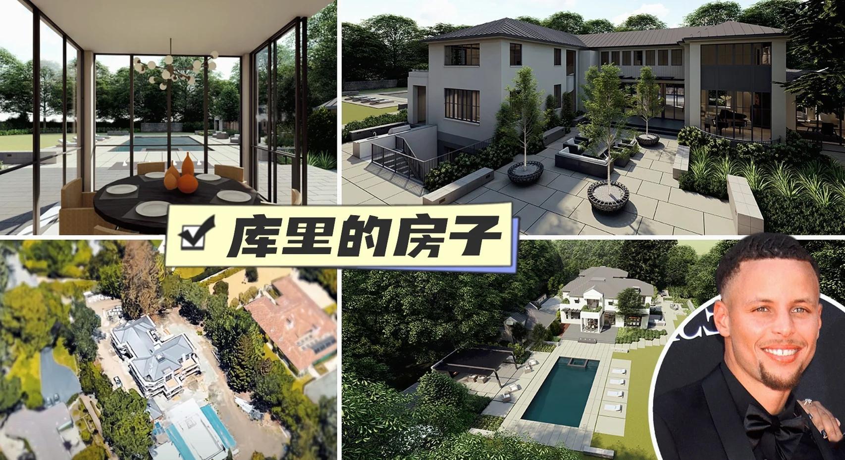 库里2910万美元出售1650平豪宅 近日库里也是出售了自己在阿瑟顿的一处豪宅 