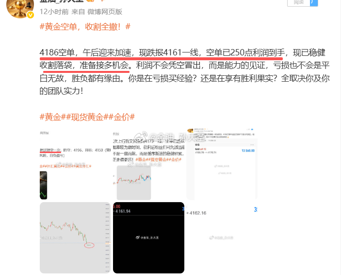 盘面一停，本周也就结束了，今日晚盘一胜一负等于白干，不过瑕不掩瑜，因为我们白盘的