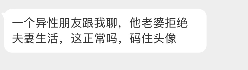 这种情况正常吗？ 