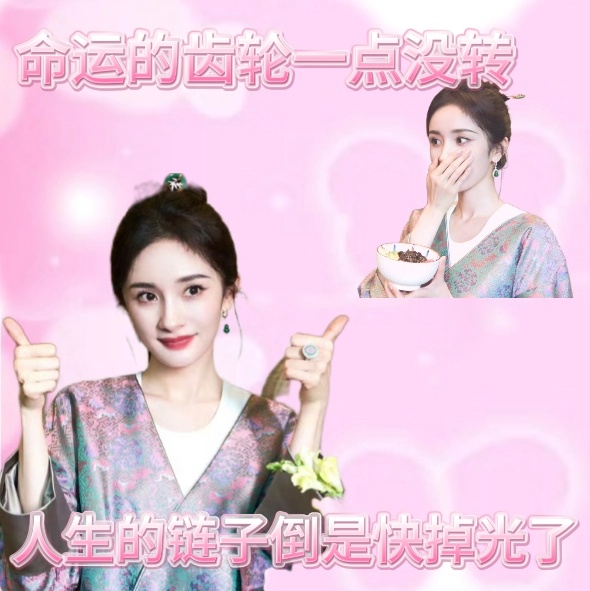 杨幂[超话]   ym 杨幂宁绣绣  为什么周末离周一辣么近周一离周末又辣么远[