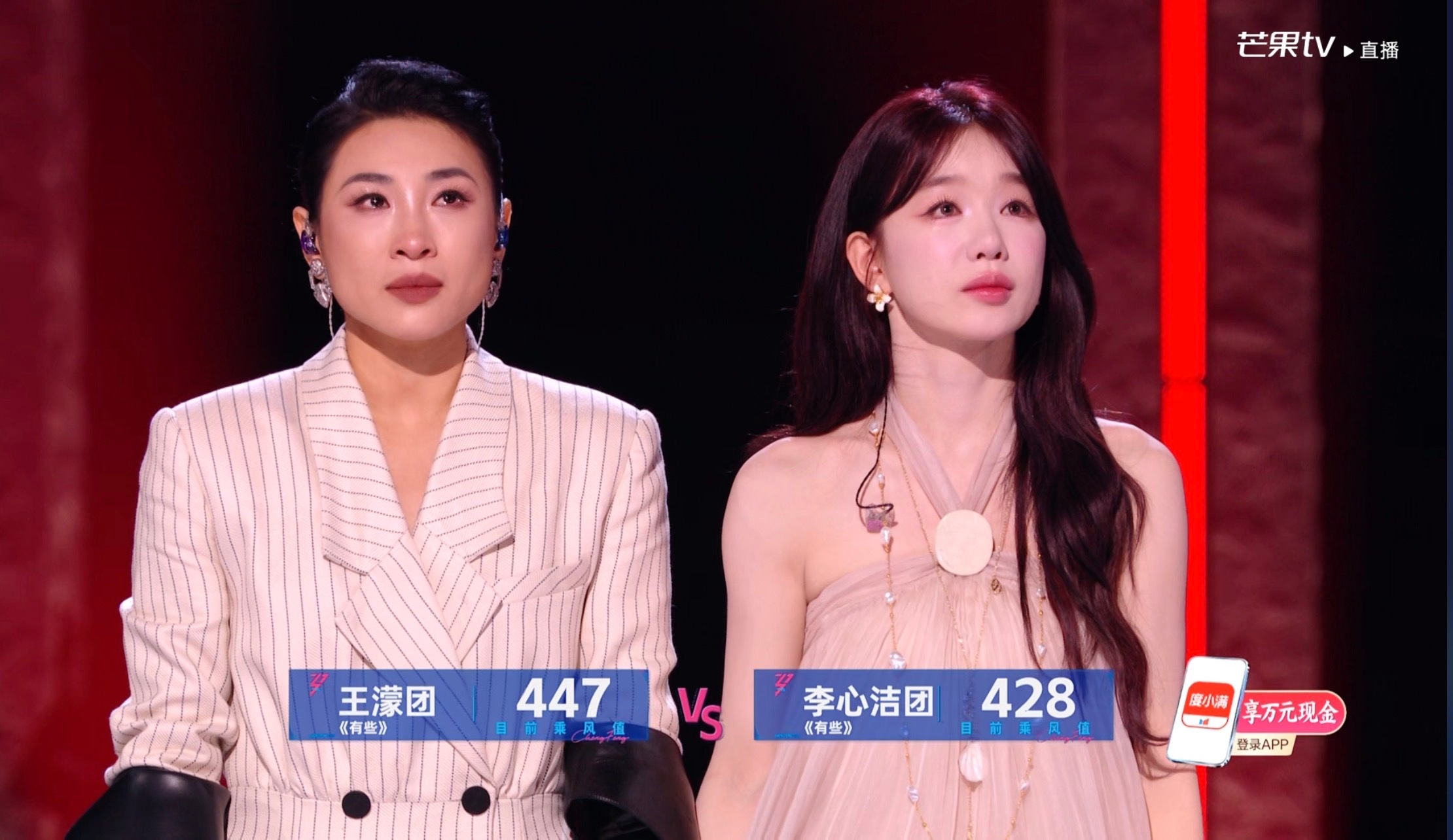 浪姐直播《乘风2026》四公跨团合作X秀第一轮结果《有些》淡淡pk徐梦洁淡淡44