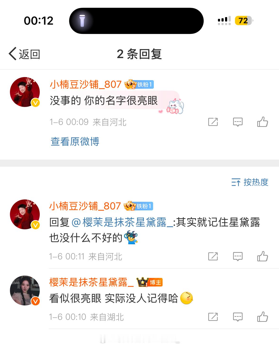 你们再说一遍我叫啥[允悲] 