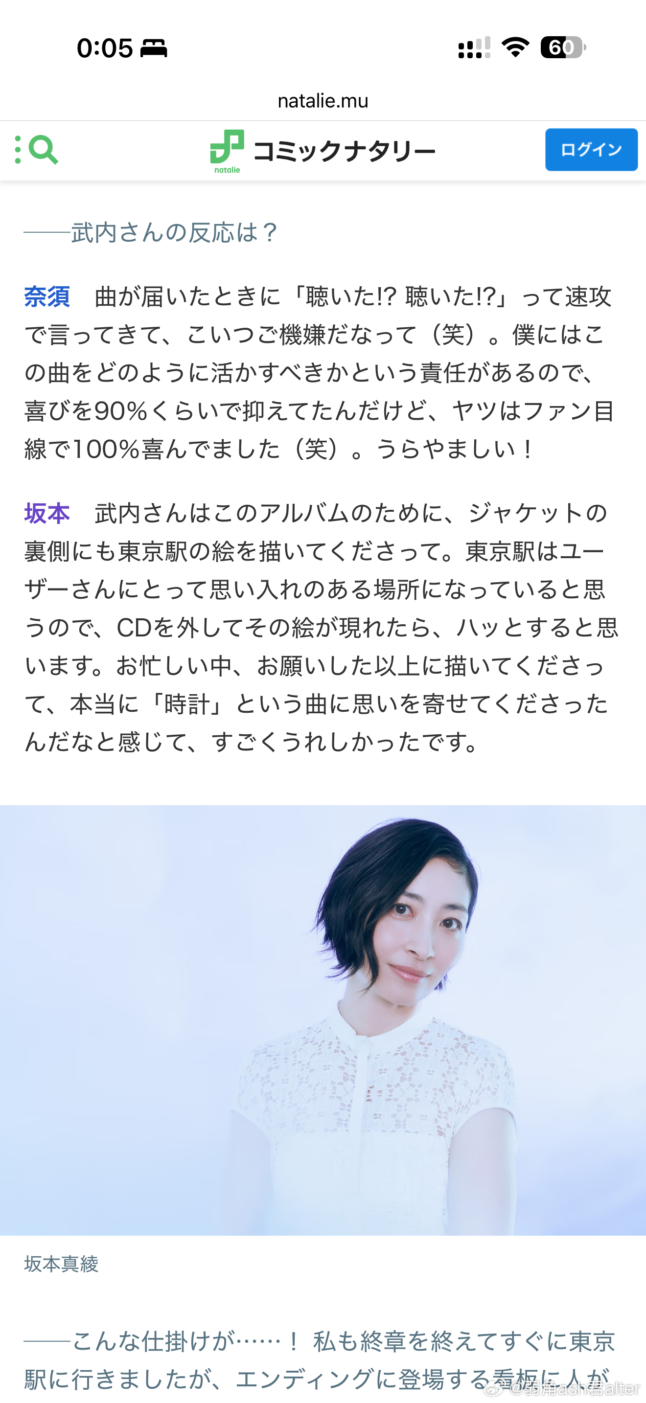 時計的歌词算是FGO主题曲里个人觉得排第一的终章结束第二天跑从东京站散步回家路上
