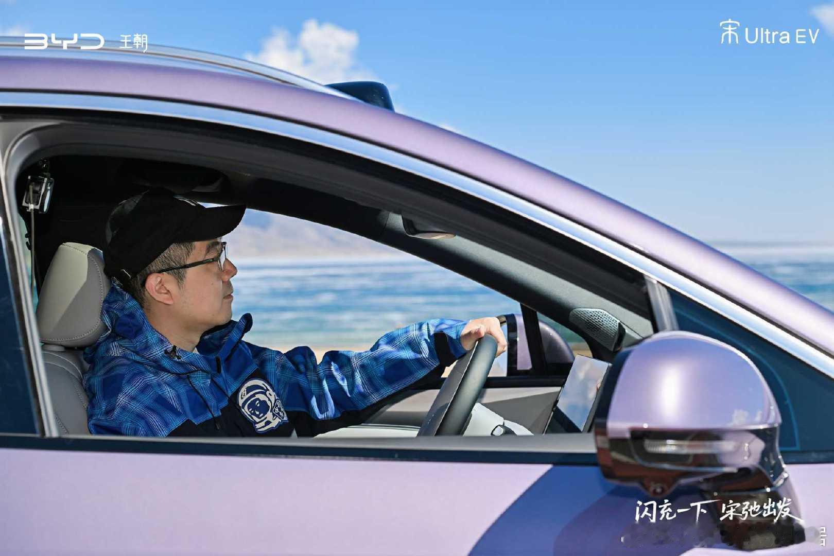 这究竟是给宋Ultra代言，还是给外套带货呀？倨能聊大V聊车 伊犁