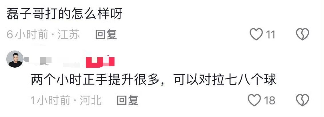 网球教练夸丞磊李昀锐郑恺网球对拉李昀锐到场和郑恺精彩对拉，球技超出色！！丞磊苦练