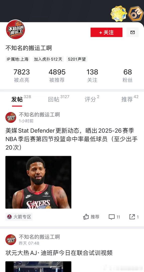 杰伦格林JG4 纯血反串、蹭流这一块，笑了，id偷就算了，头像都顺走了下回买张票